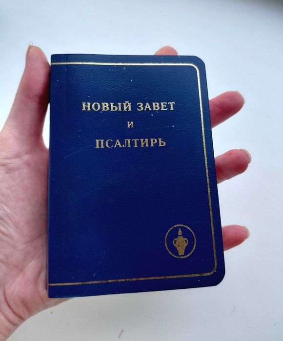 кишенькове видання російською мовою: «Новый Завет и Псалтирь»,