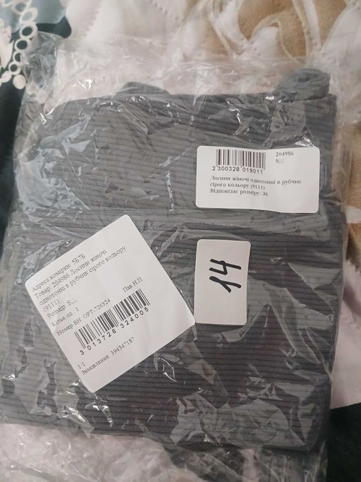 Сірі лосини в рубчик