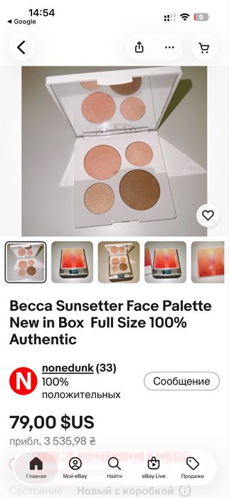 BECCA Sunsetter Face Palette (limited edition) палетка хайлайтерів лімітка
