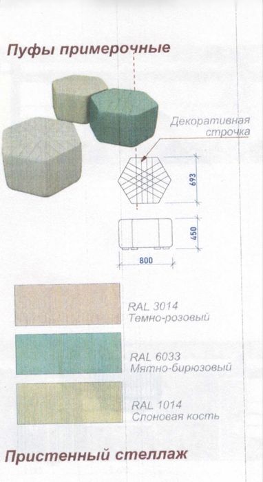 Пуфи примірочні для магазину