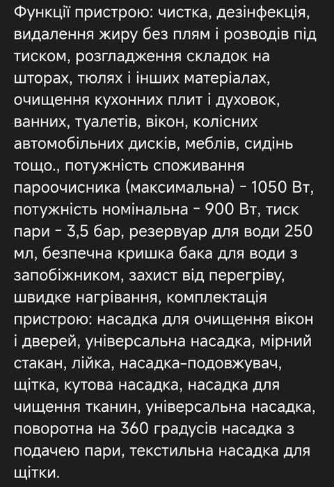 Пароочисник CLATRONIC