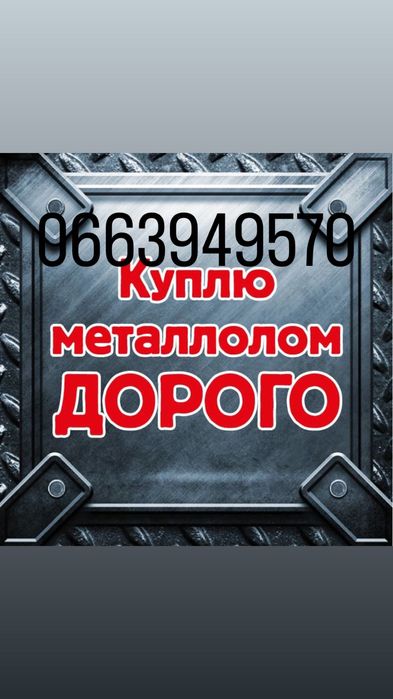 Аккумуляторы Дорого