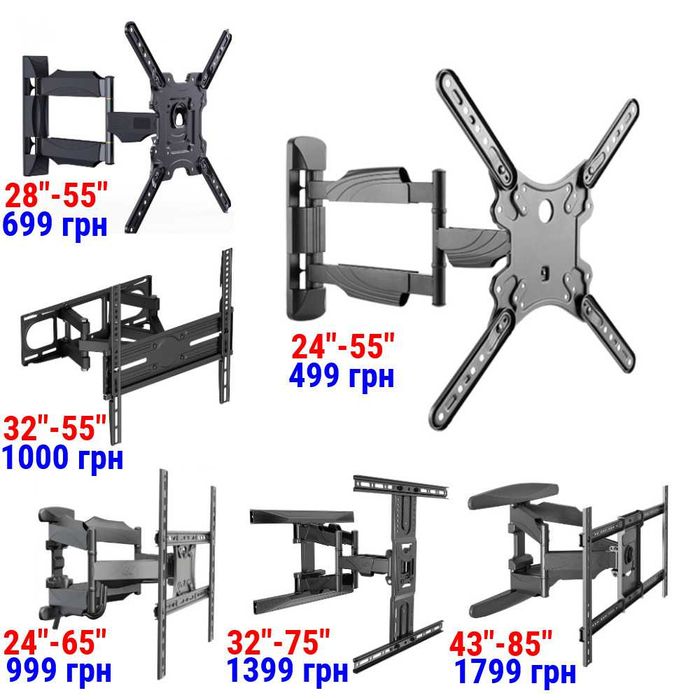 Кронштейн для тв Кріплення для монітора Стійка для телевізора ЗВОНІТЬ!