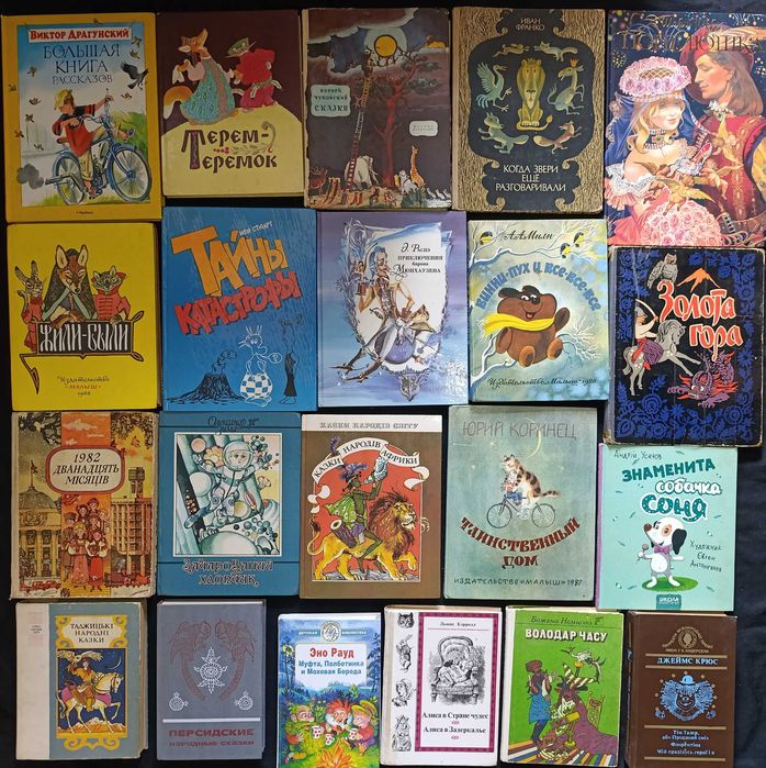 Колекція цікавих дитячих книжок частина 65.8