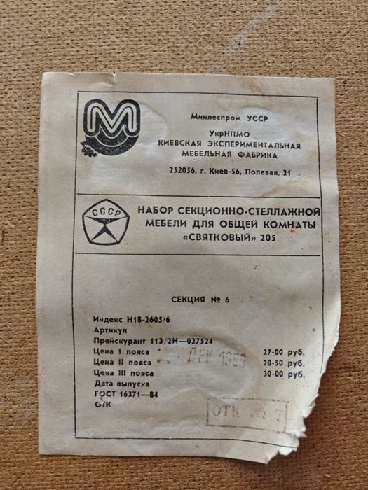 Тумба радянська 2шт