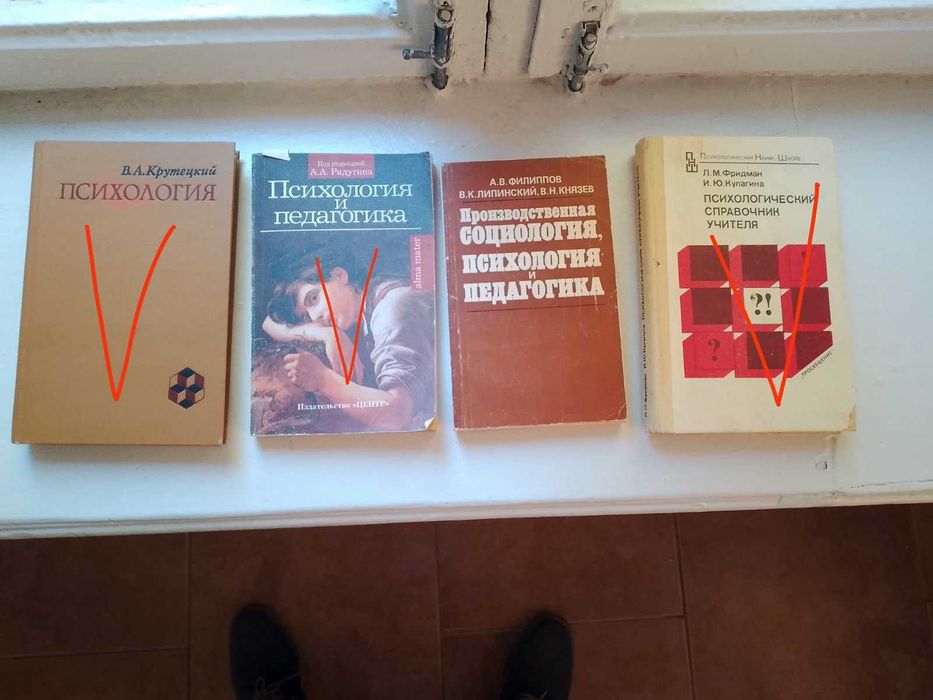 книги  по психологии  и другие