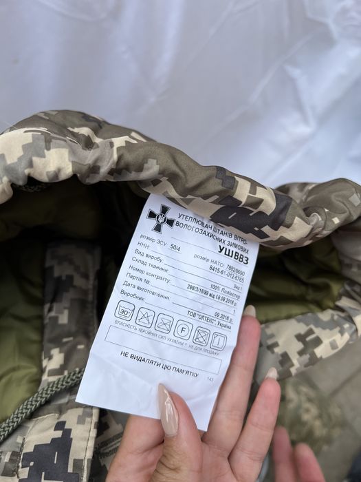Зимові вітровологозахисні штани