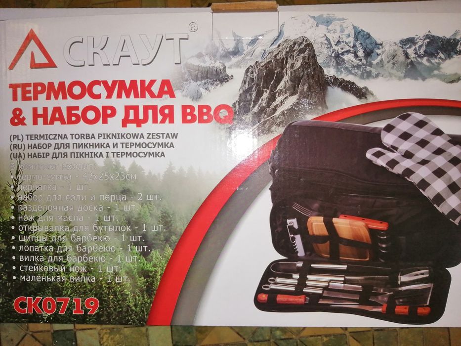 Продам туристическую термо сумку "Скаут"