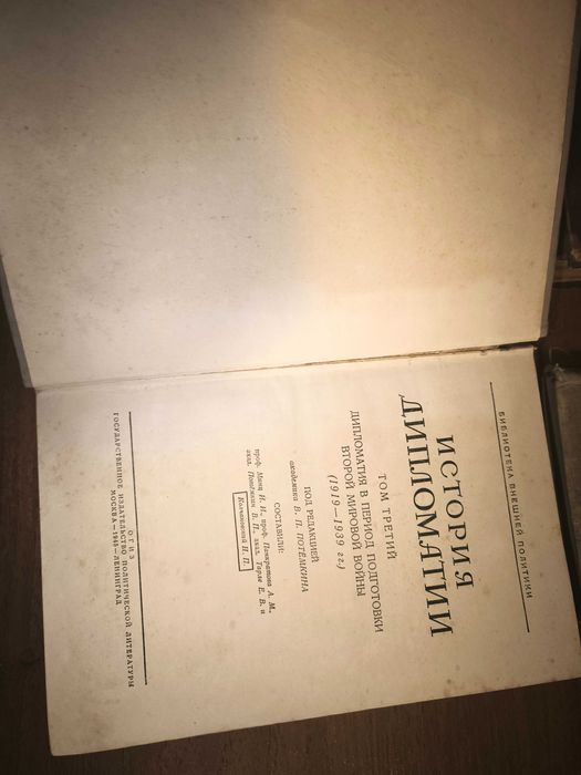 старі книги 1920-1945 років