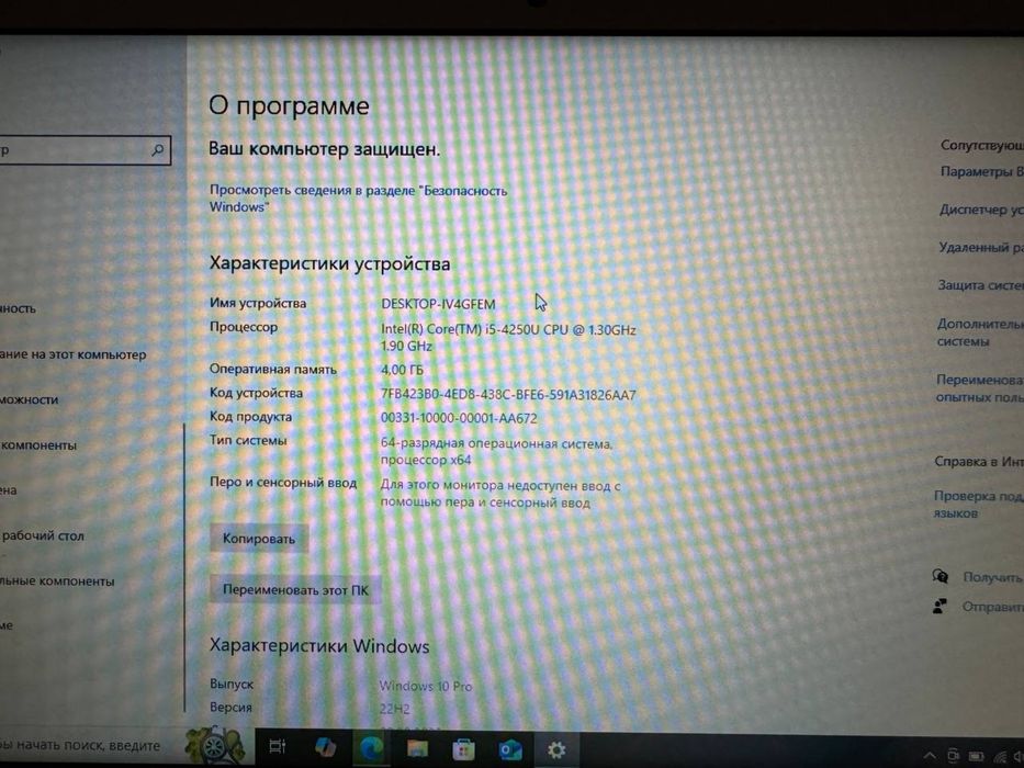 Ноутбук 11.6'' Macbook Air A1465 (i5 1.6GHz/4/128) Silver