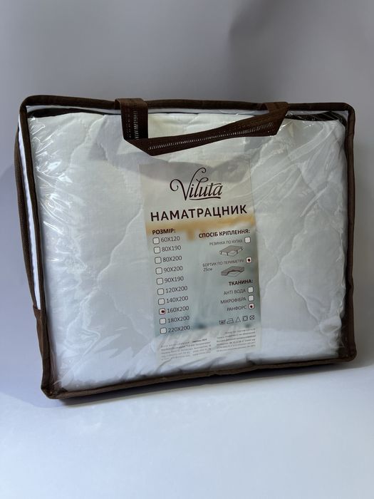 Бавовняна стьобані прошиті наматрацник "з бортами" Ронфорс Viluta