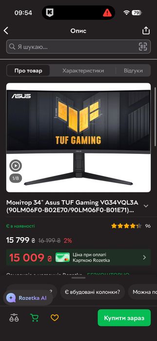 Продам монітор Asus 34”