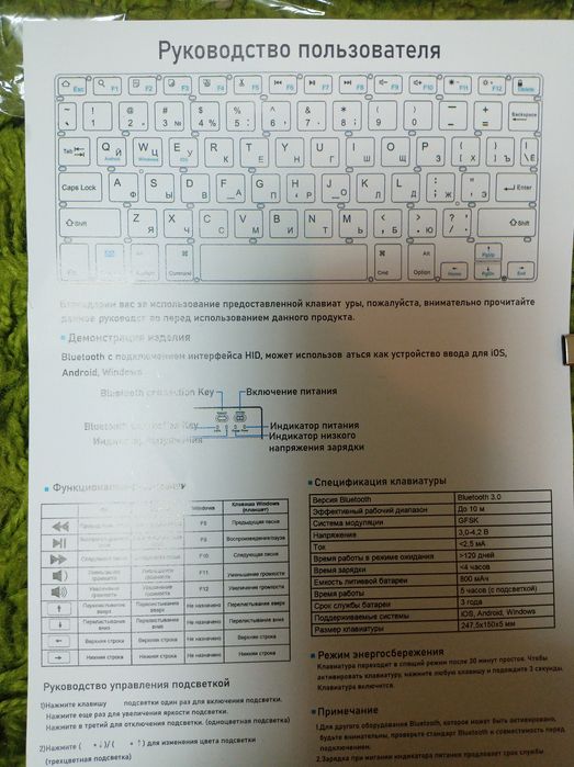 Набір безпровідна мишка та клавіатура на акамуляторі Windows Android I