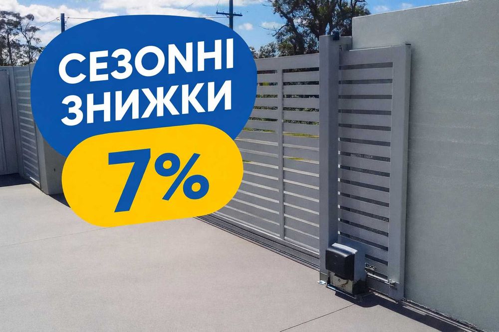 Автоматика для відкатних розпашних секційних воріт / Монтаж по області