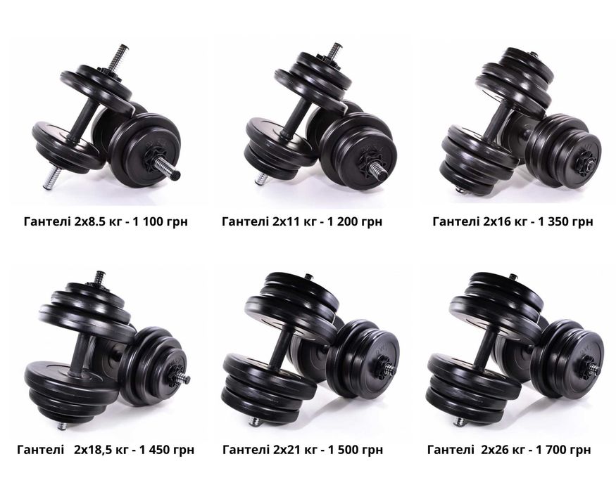 Набір штанга + гантелі розбірні ‼️‼️ штанга + гантели разборные