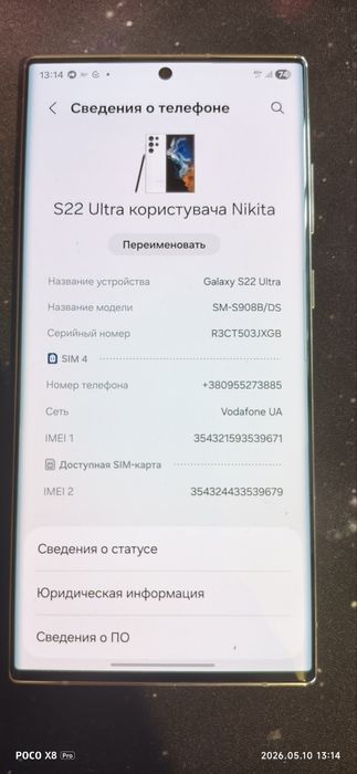 Xbox series X +Samsung galaxy s22 ultra
