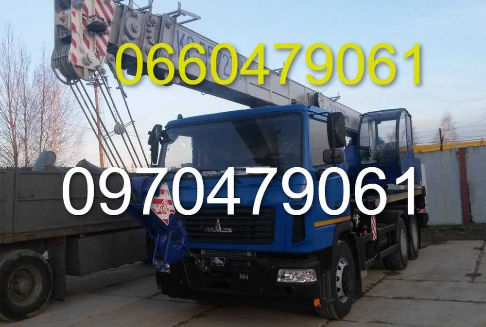Послуги Автокран Кран 25 50т 80т Трал Екскаватор Автокран 100т Оренда