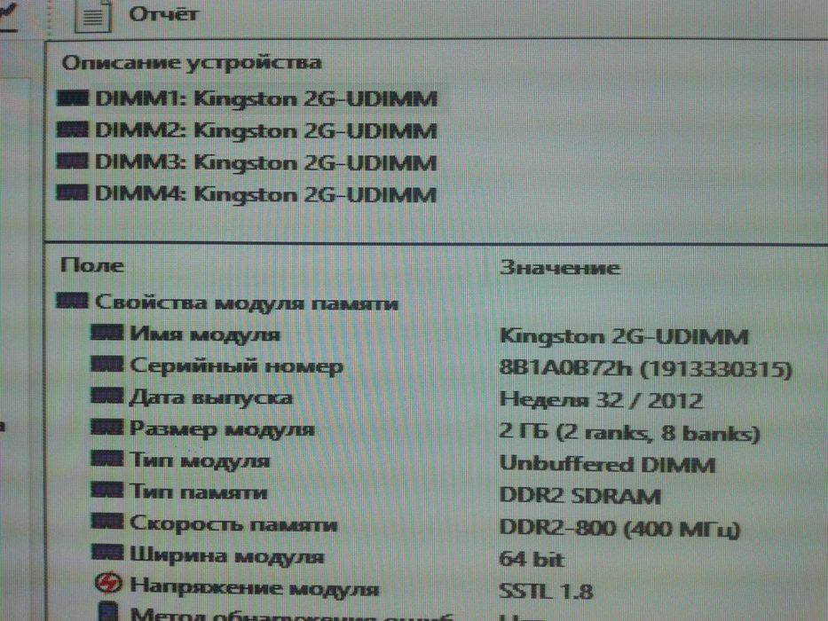 Оперативна пам'ять 2Gb - DDR2 PC2-8500U