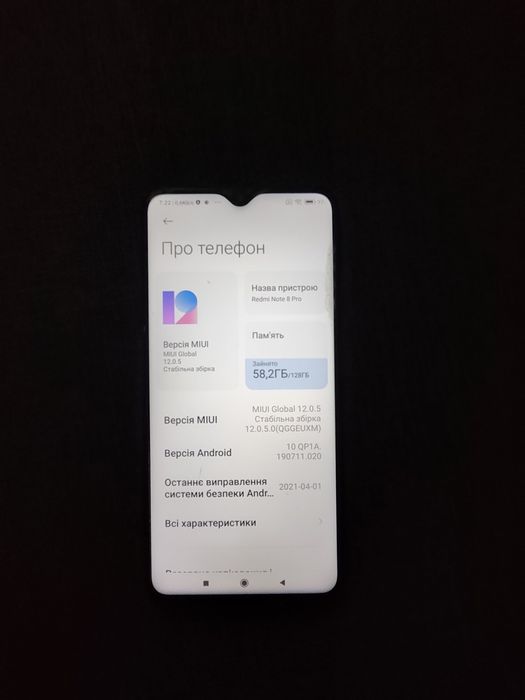Продам редмі нот 8 про 128г.