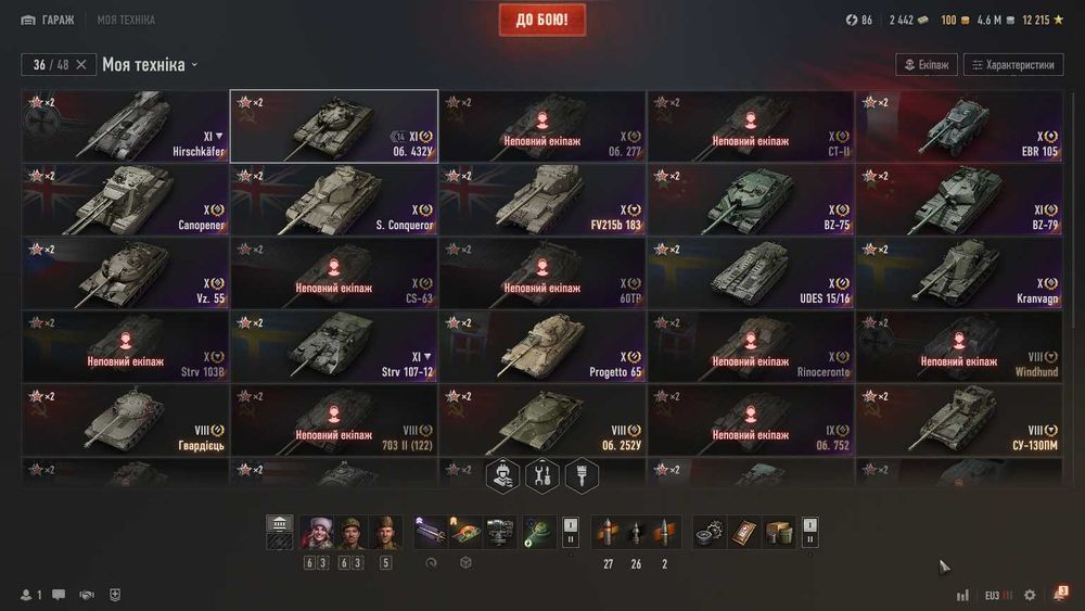 Продам акаунт у грі World of Tanks