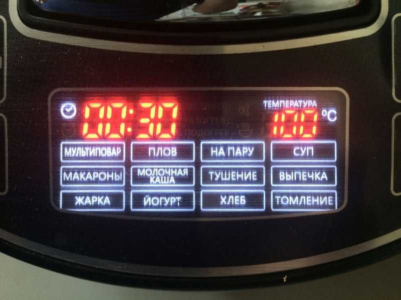 Мультиварка REDMOND RMC-M4510