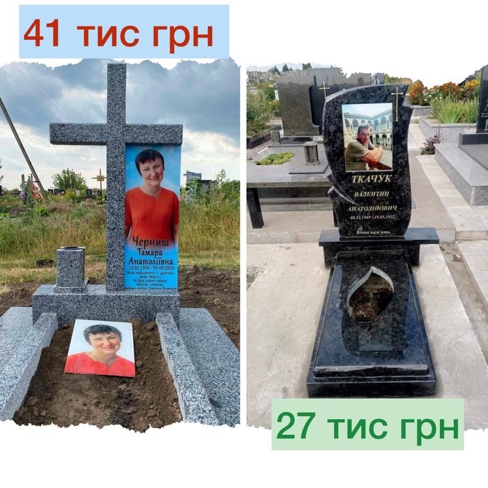 Гранітні памятники