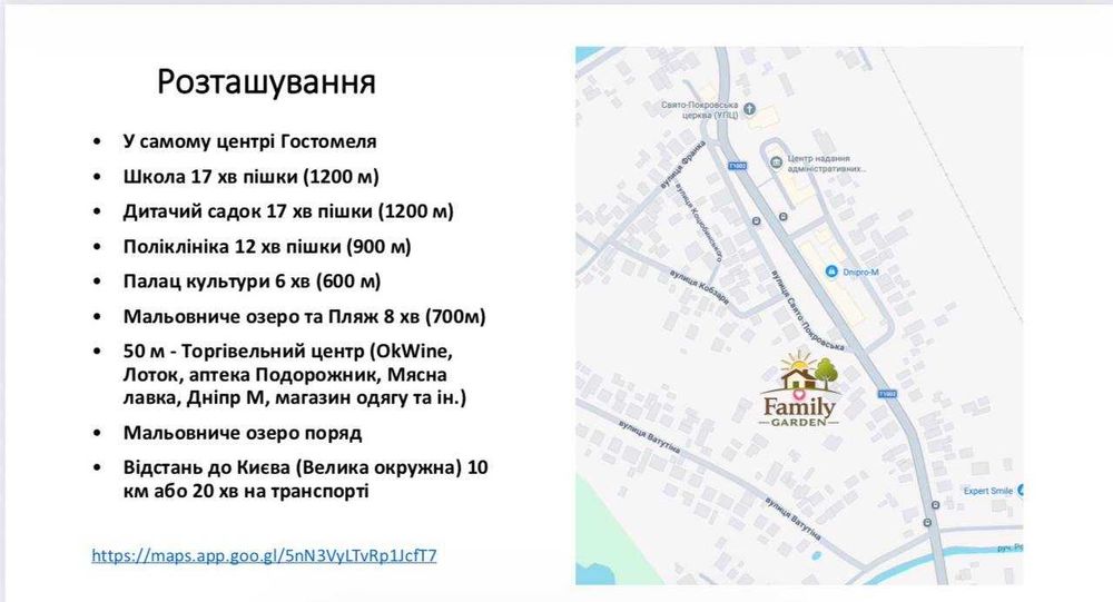 Продаю Будинок по ціні квартири!Газ,в центрі Гостомеля!Пеший внесок 9000$