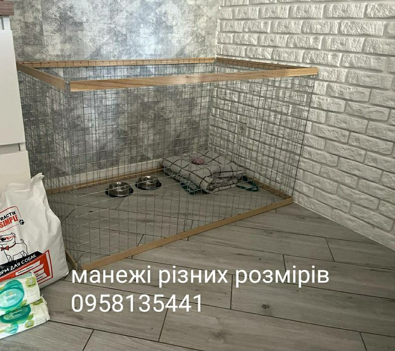 Манеж, Вольер, Клетка для собак, щенков, кроликов, котят, кошек