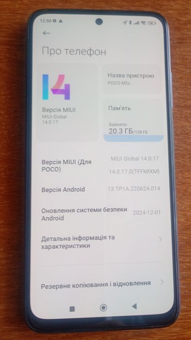 Poco M5s ,4+2/128 в доброму стані