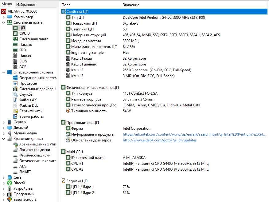 Продам персональный компьютер