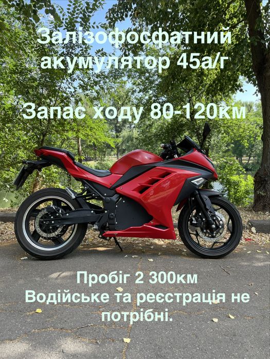 Електробайк Електромотоцикл Електроскутер Електромопед Залізофосфатний акумулятор 45А/Г