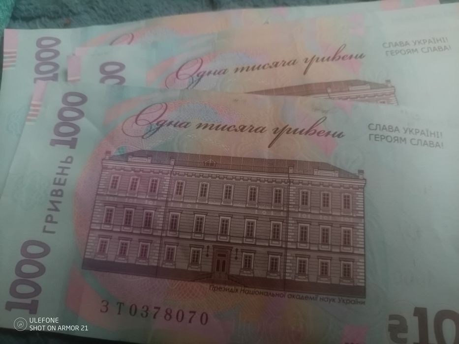 Редкие купюры подам