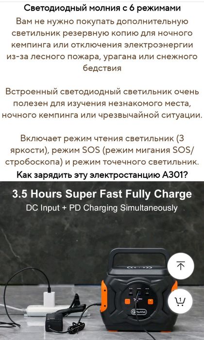 Зарядна станція FlashFish A301