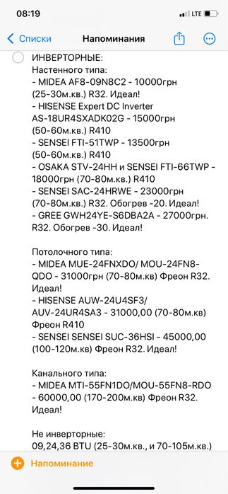 Б/У кондиционеры иверторные тепловой насос