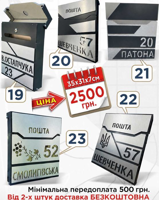 Адресні Таблички та Поштові Скриньки на ваш паркан, металева фрезерована з алюмінієвого композиту