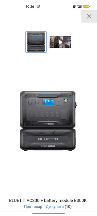 Станція безперебійного живлення BLUETTI AC300 + battery module B300K