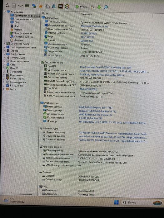 Ігровий ПК i5-8600k | DDR4 8Gb | SSD120+HDD500 | RX 480 8Gb | Be Quiet