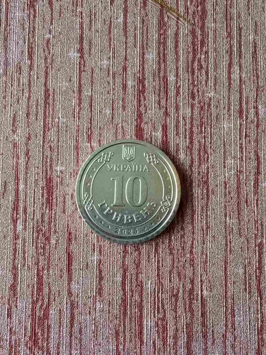 Продам рідкісну монету,номіналом 10 грн.