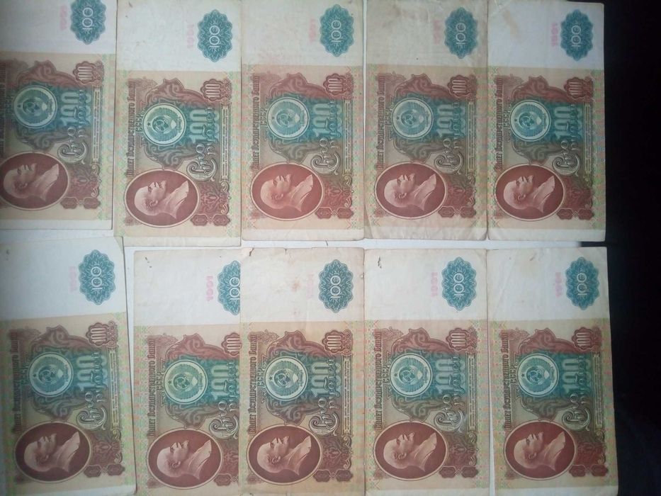 бумажные рубли банка СССР