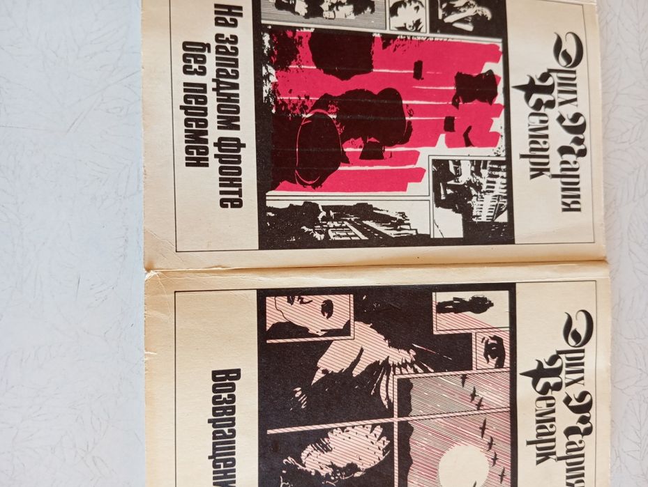 Ремарк На Западном фронте без перемен + Возвращение, 200гривен за 2