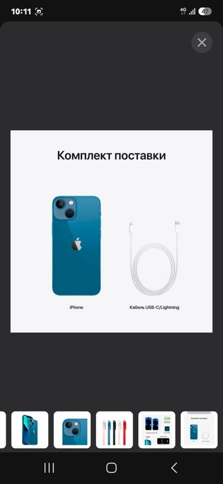 iPhone 13 mini blue 128 gd