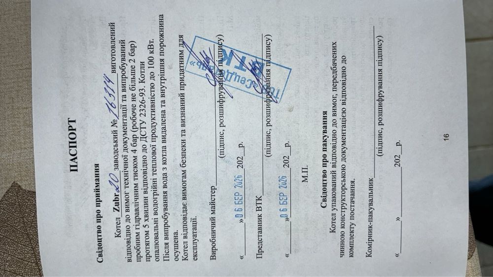Котел тривалого горіння ZUBR 20кВт