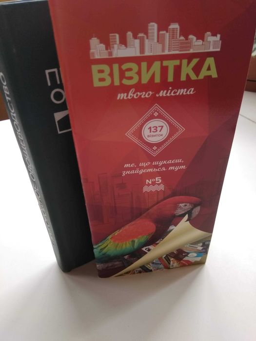 Путеводитель Умань визитка Путівник
