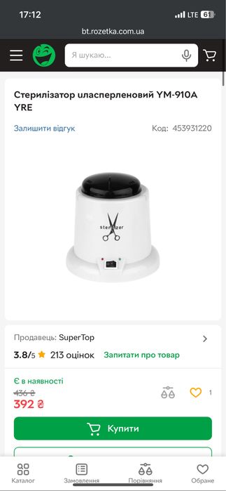 Стерилізатор uласперленовий YM-910A YRE