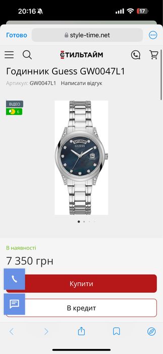 Годинник GUESS жіночий