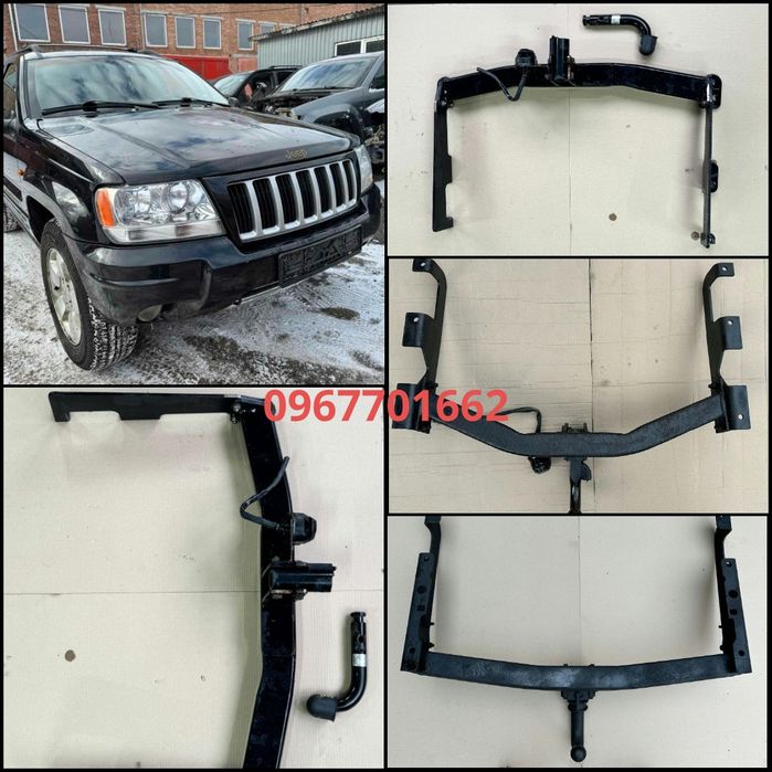 Фаркопи Jeep Grand Cherokee WJ 2.7 1999/2005 Розборка !!!