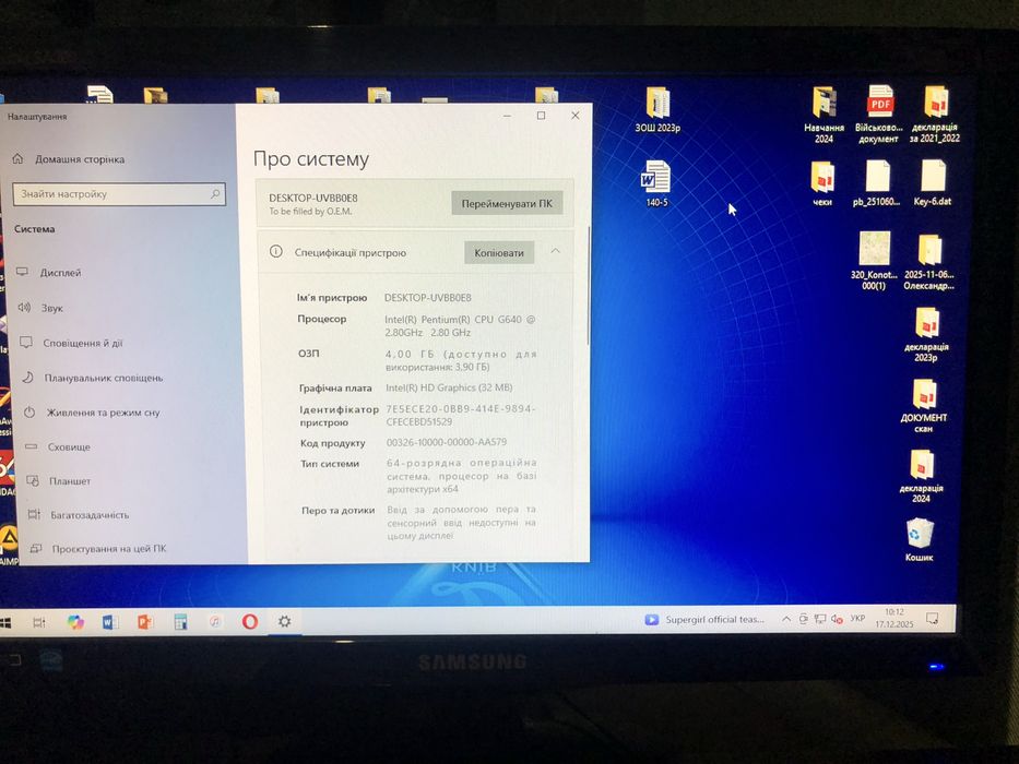 Компʼютер. ПК для навчання