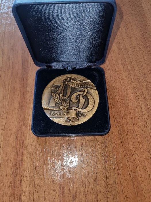 Коллекционная монета в честь 70 летия  Динамо Киева