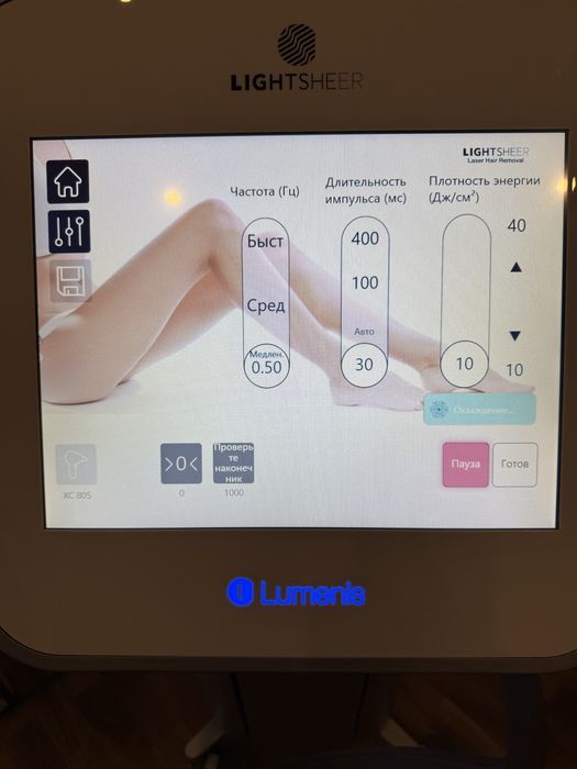 Lumenis Lightsheer Quattro 2023