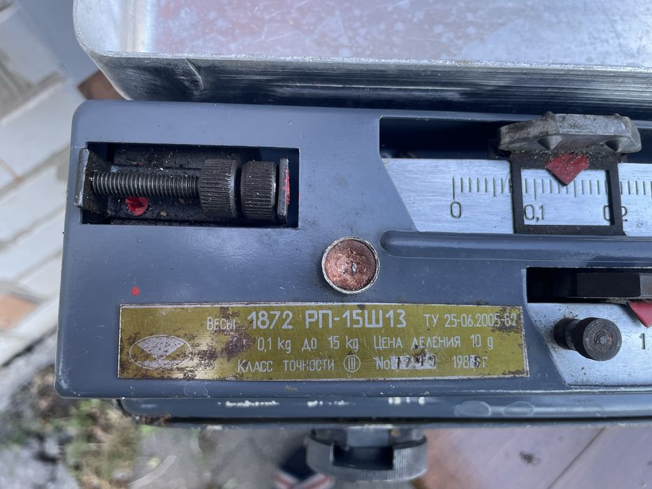 Ваги польові ричажні РП-15Ш 13